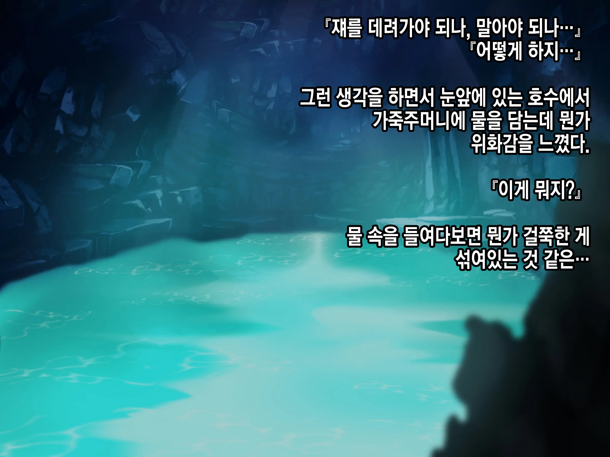 Ero Trap Dungeon De Tsukamatta Bakunyuu Elf O Hirottara, Natsukaremashite | 던전의 에로트랩에 붙잡힌 폭유 엘프를 주웠더니, 나를 떠나지 않는다